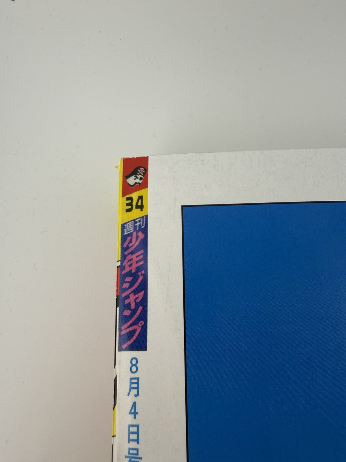 reprint Weekly Shonen Jump 1997 No. 34 – One Piece Begins! Chapter 1! HIGH GRADE