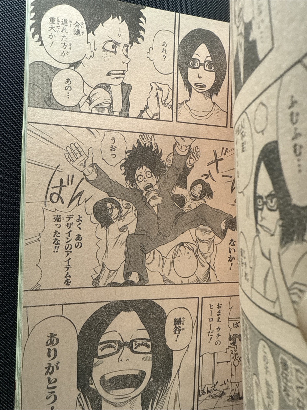 Akamaru Shonen Jump 2008 Winter My Hero Academia One-Shot Complete With Inserts