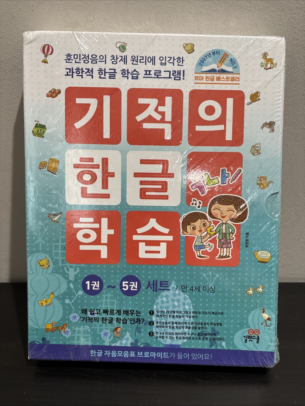 Miracle Hangul Study 1-5 Set Korean Language Book Textbook Basic USA SELLER NEW