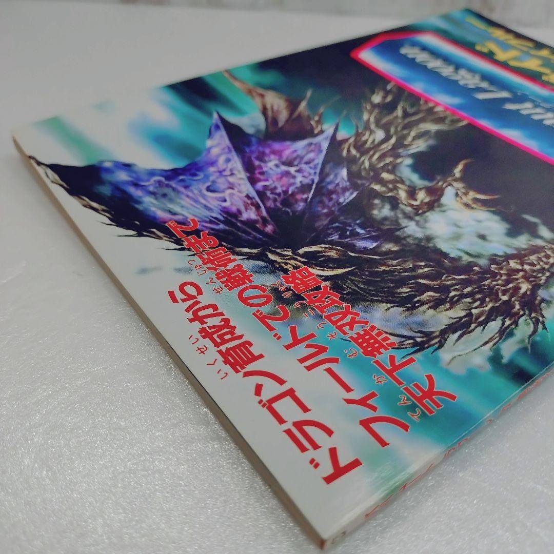 Bahamut Lagoon Strategy Guide Military Bible Famicom Magazine Feb 23 Special