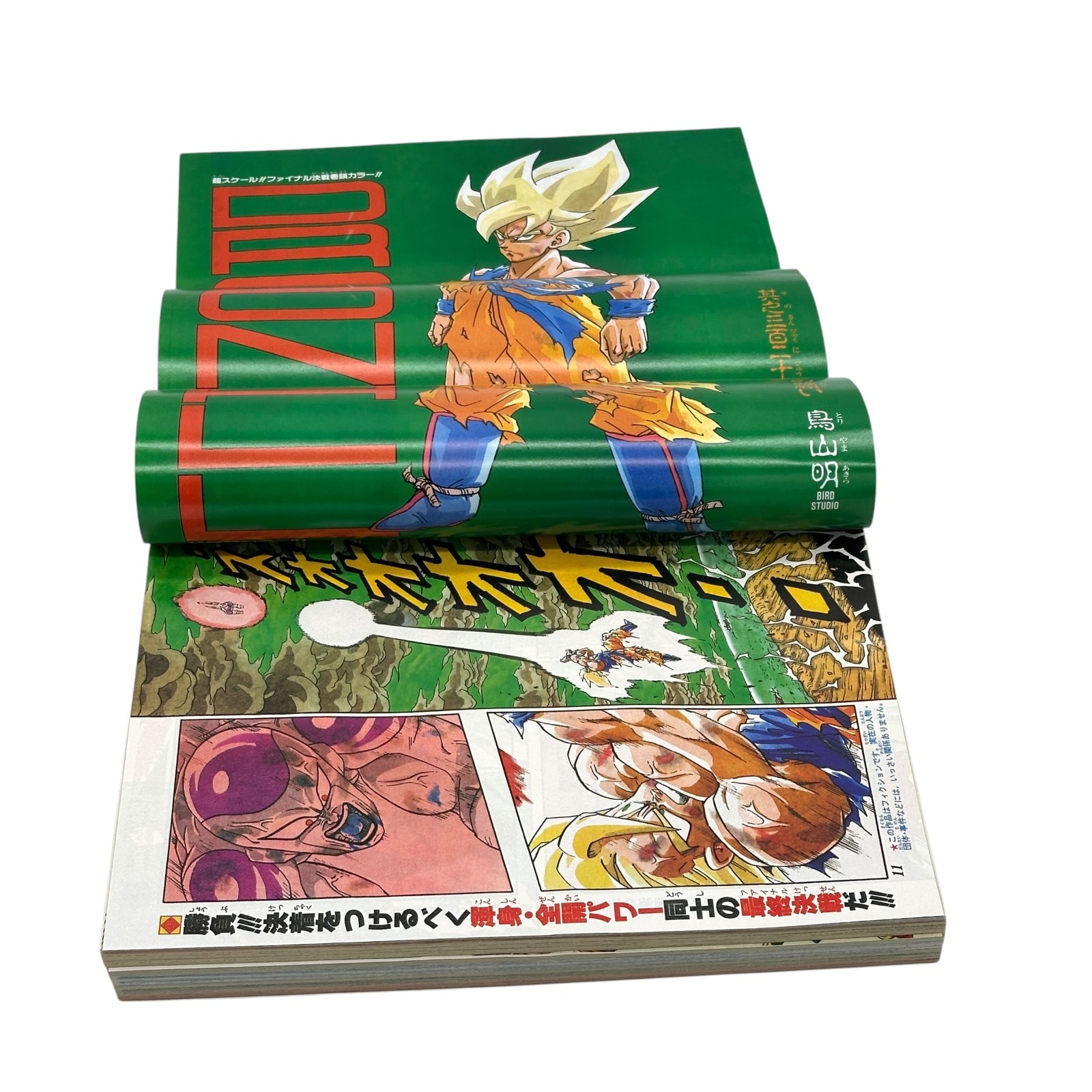 Reprint Weekly Shonen Jump 1991 No.21-22 Dragon Ball Cover Akira Toriyama Japan