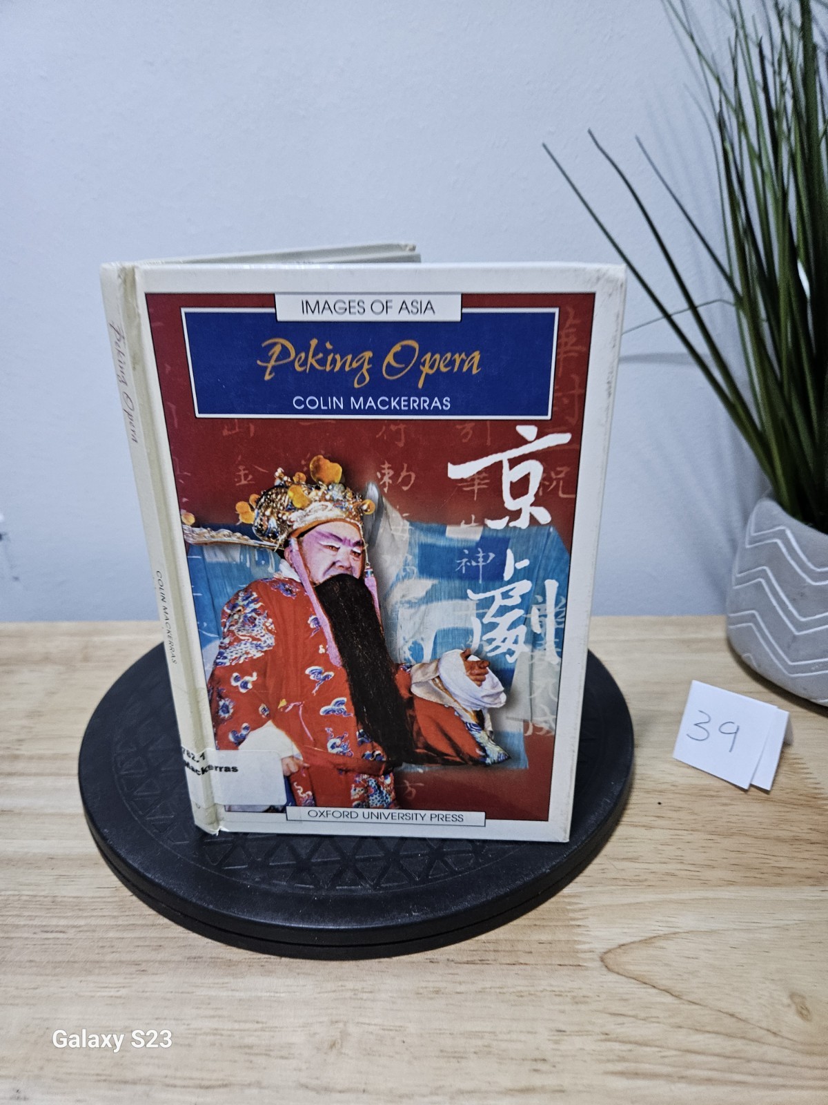 PEKING OPERA (IMAGES OF ASIA) By Colin Mackerras 1997 Hardcover