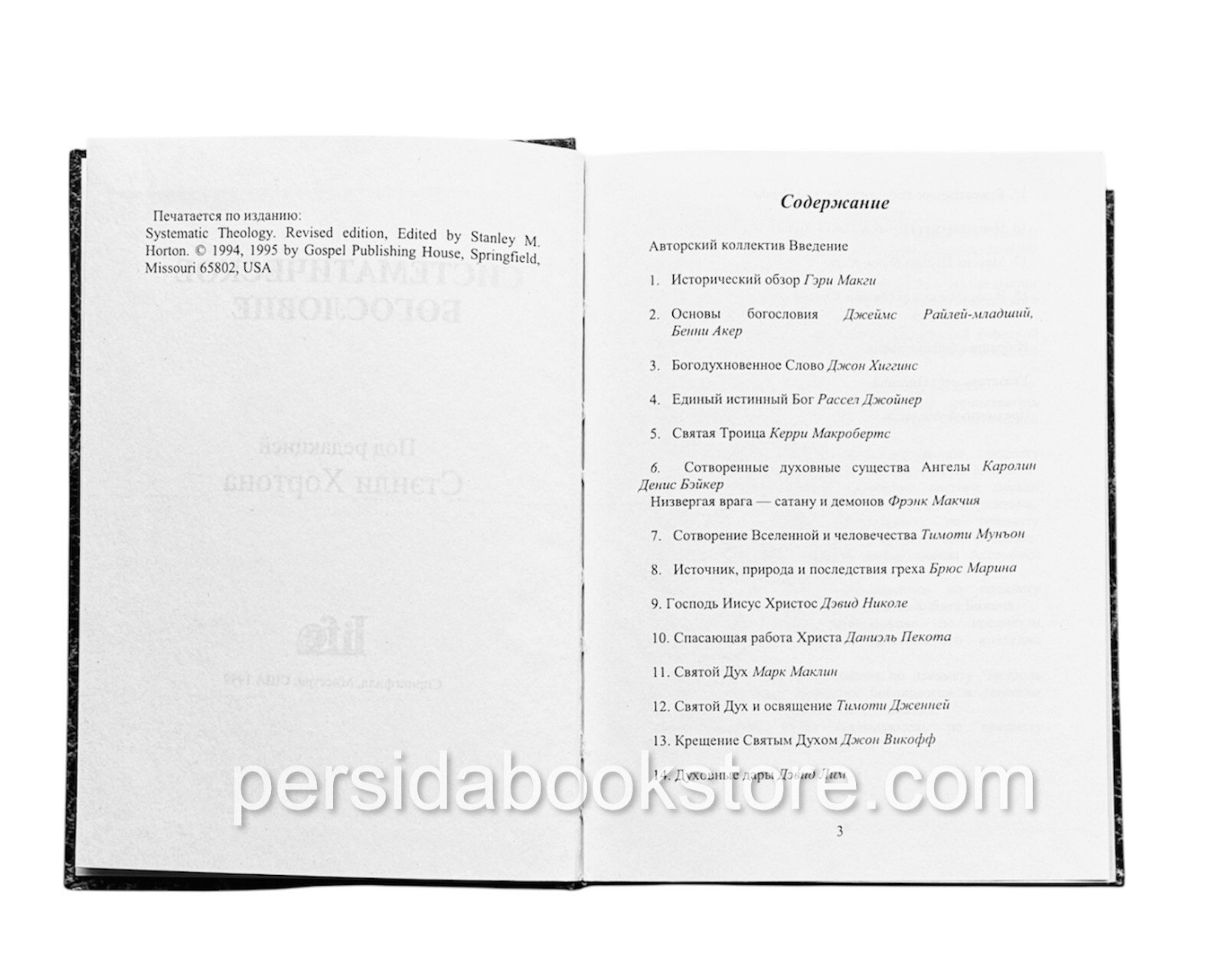 Russian book (Bible) Быть Христианином. Александр Мень