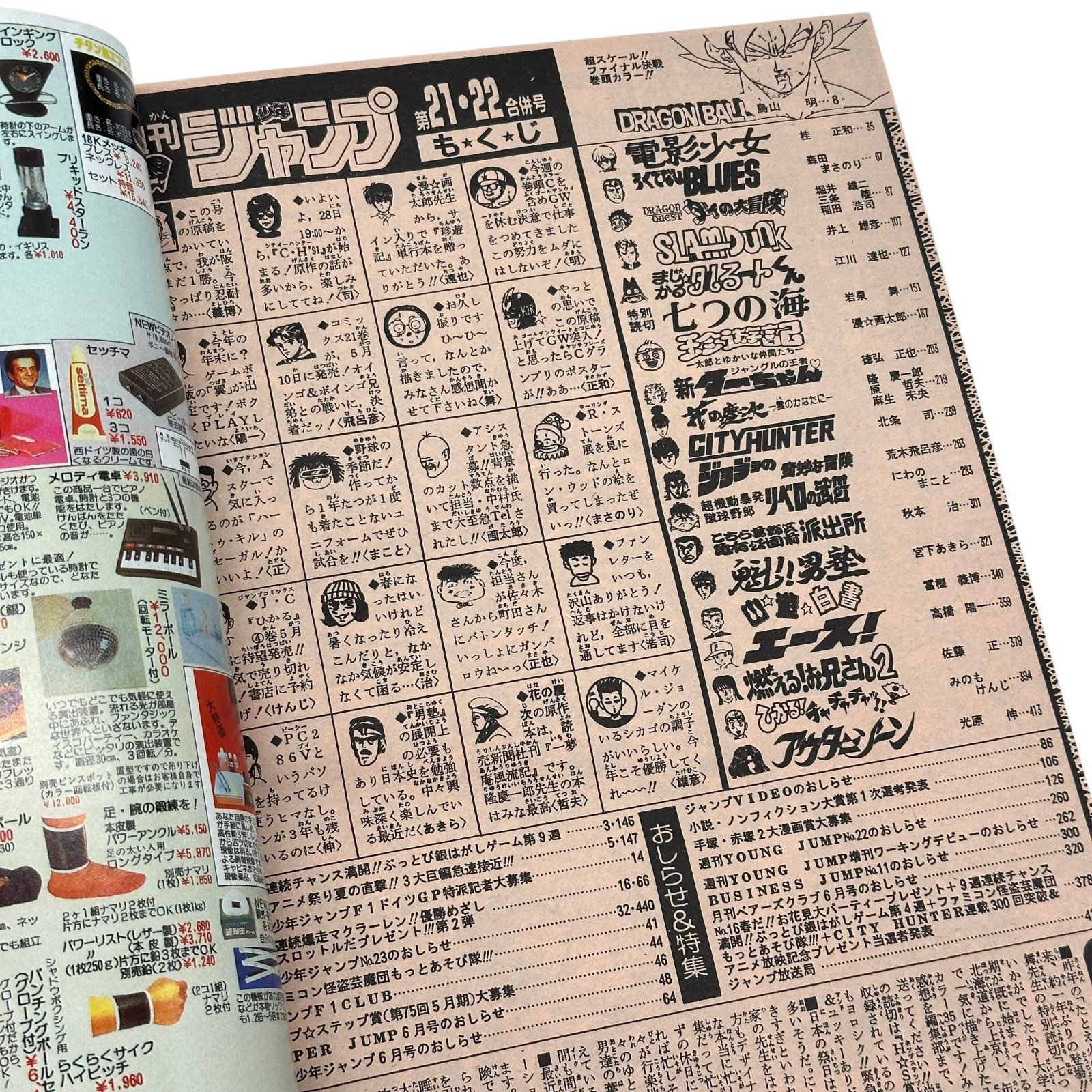 Reprint Weekly Shonen Jump 1991 No.21-22 Dragon Ball Cover Akira Toriyama Japan