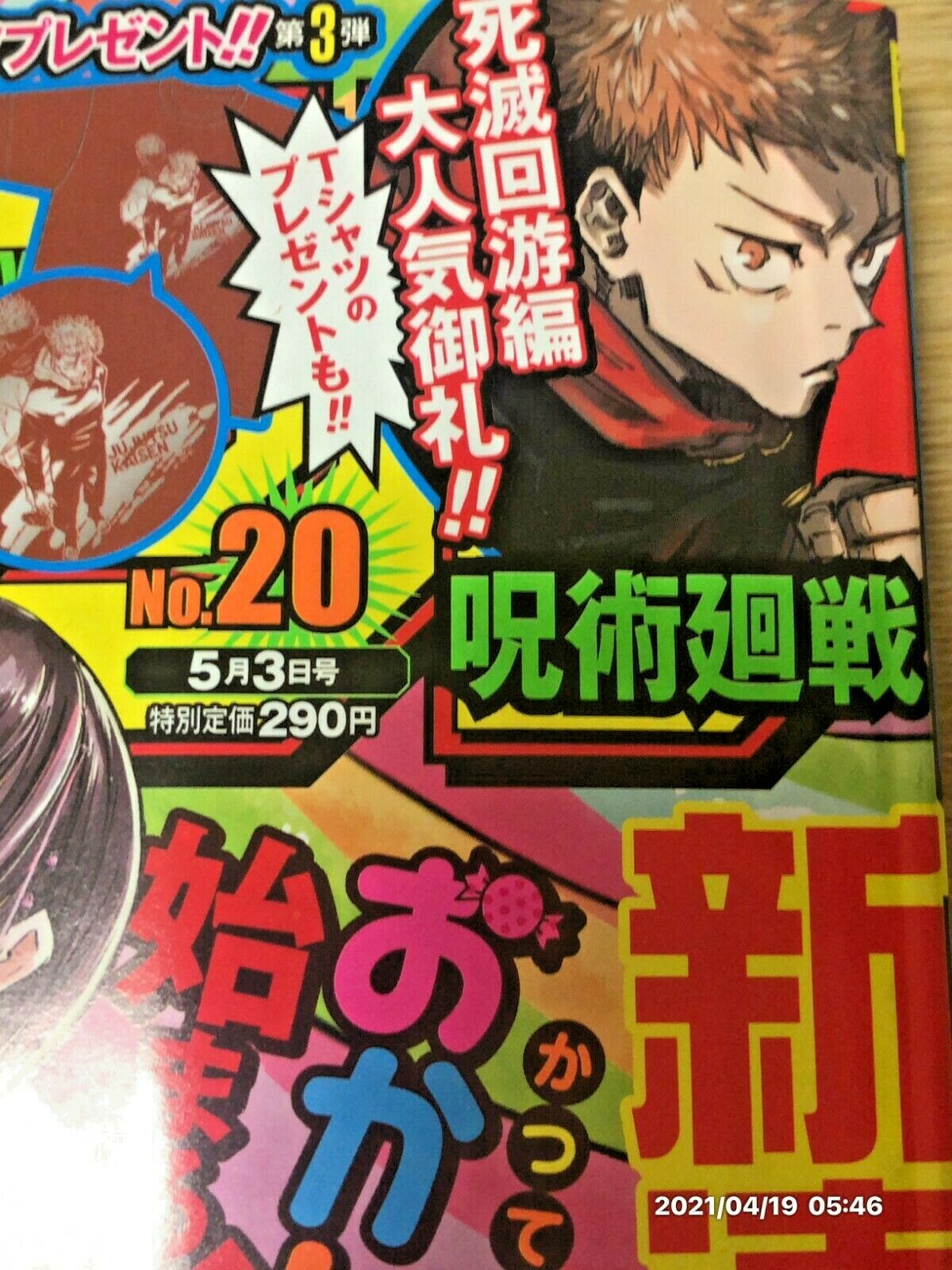 Weekly Shonen Jump May 3, 2021 No. 20