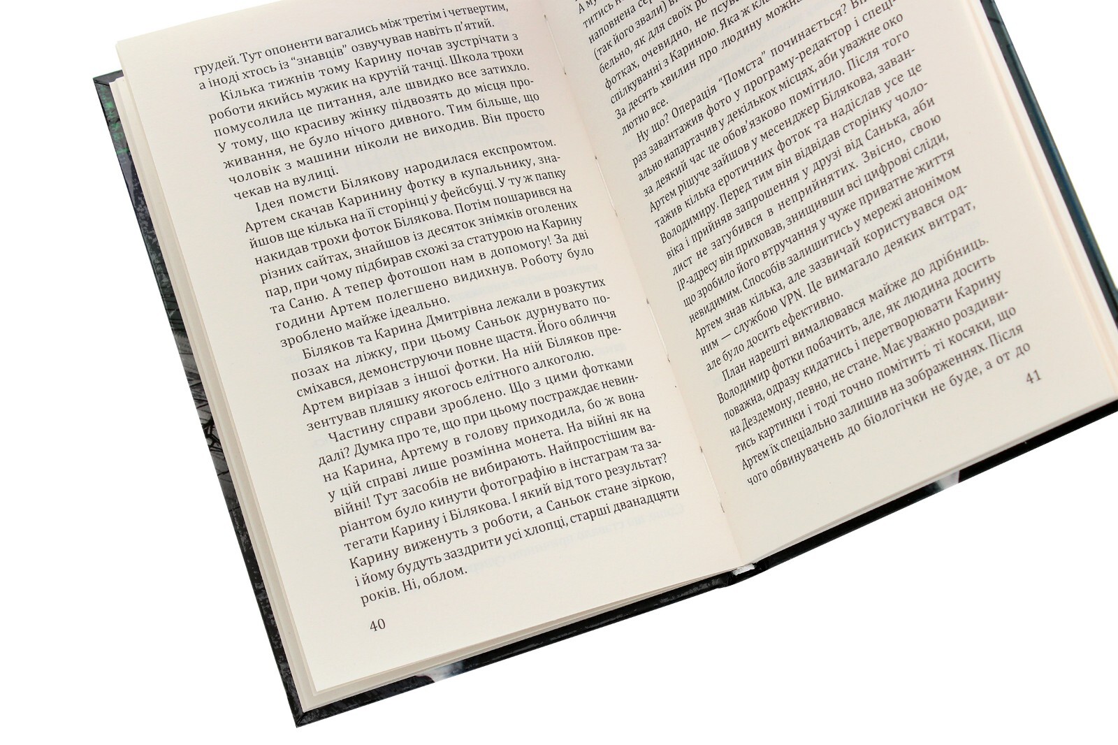 Book In Ukrainian Крейзі Author not specified. Crazy
