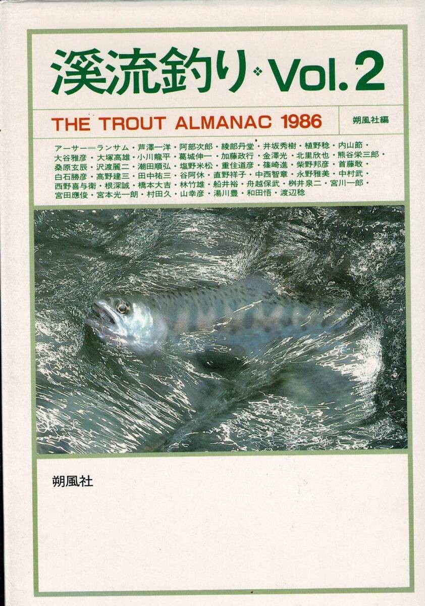 Creek Fishing Vol.2, Hardback 1986/4/1; Toya Yuka; Shakkufu 299 pages A5