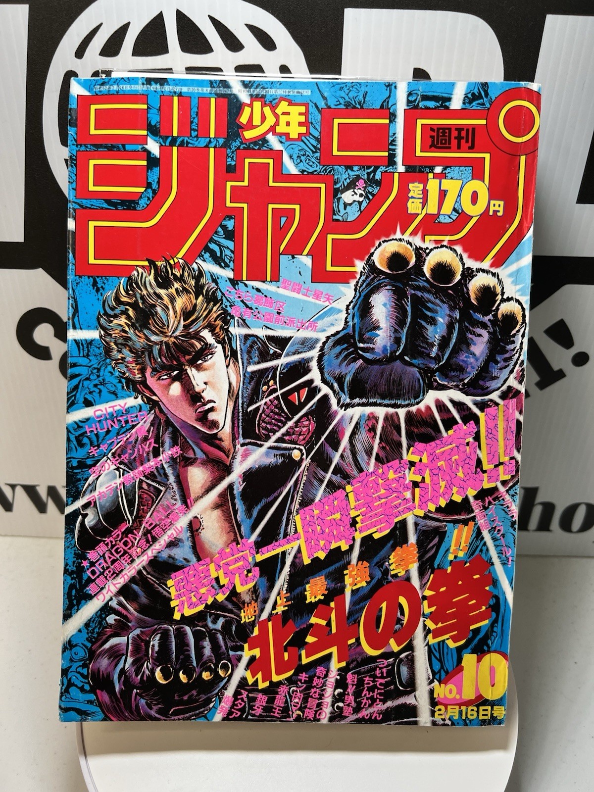 Weekly Shonen Jump #10 1987 Fist NorthStar Cover Dragon Ball Poster Saint Seiya