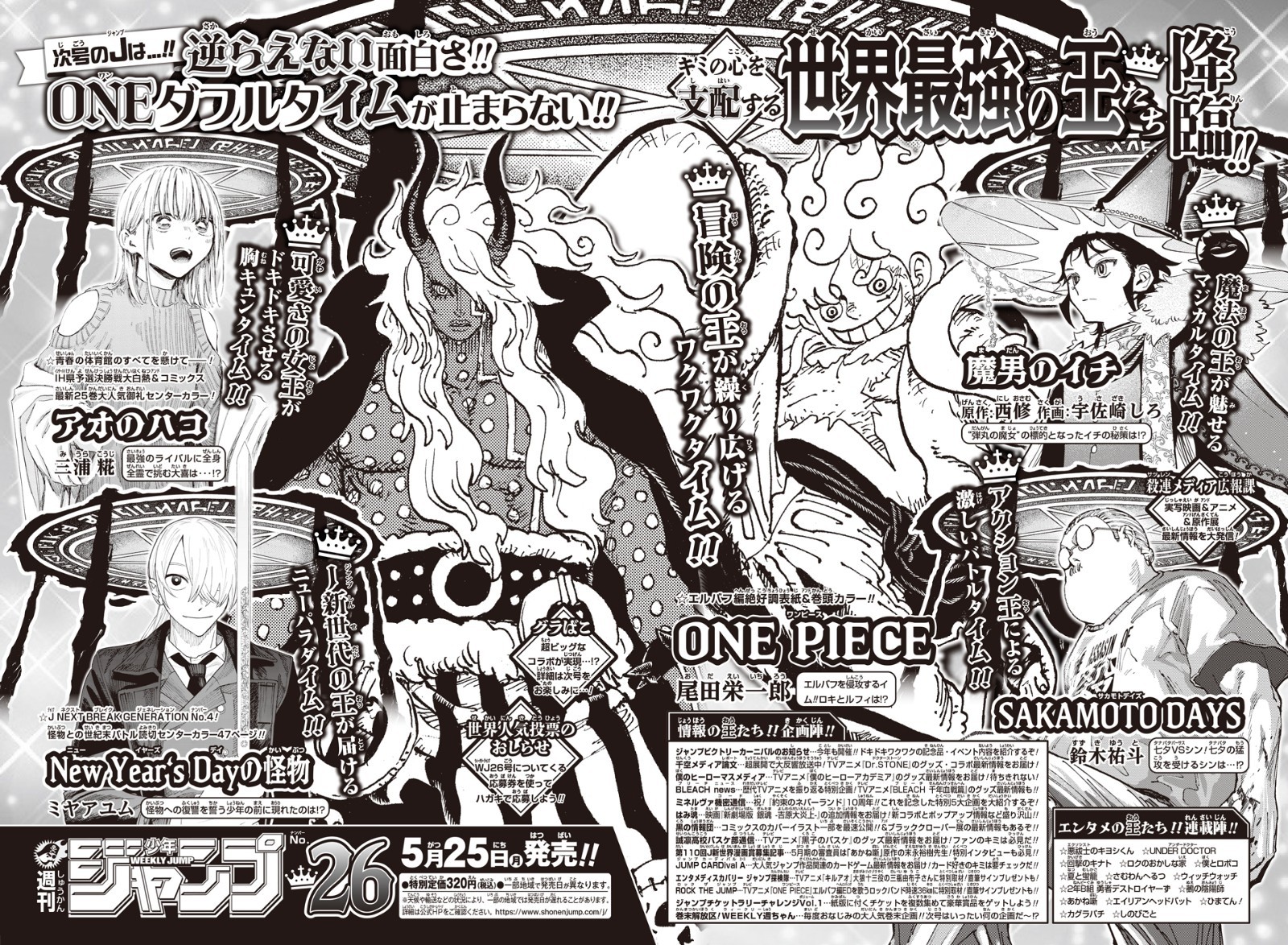 Weekly Shonen Jump 2026 No.26 ONE PIECE × JAPAN SAMURAI BLUE Cover With Flag