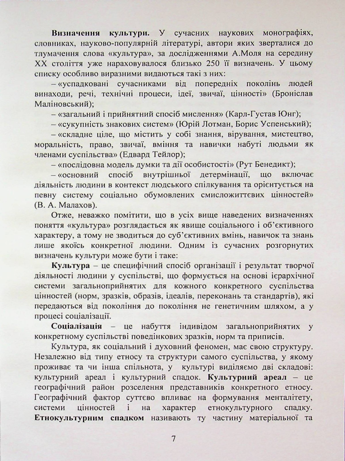 Book In Ukrainian Україна Історія України Author not specified Ukraine History