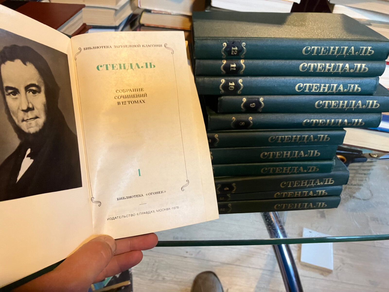 Stendhal collected works in 12 volume. Стендаль собрание сочинений в 12 томах