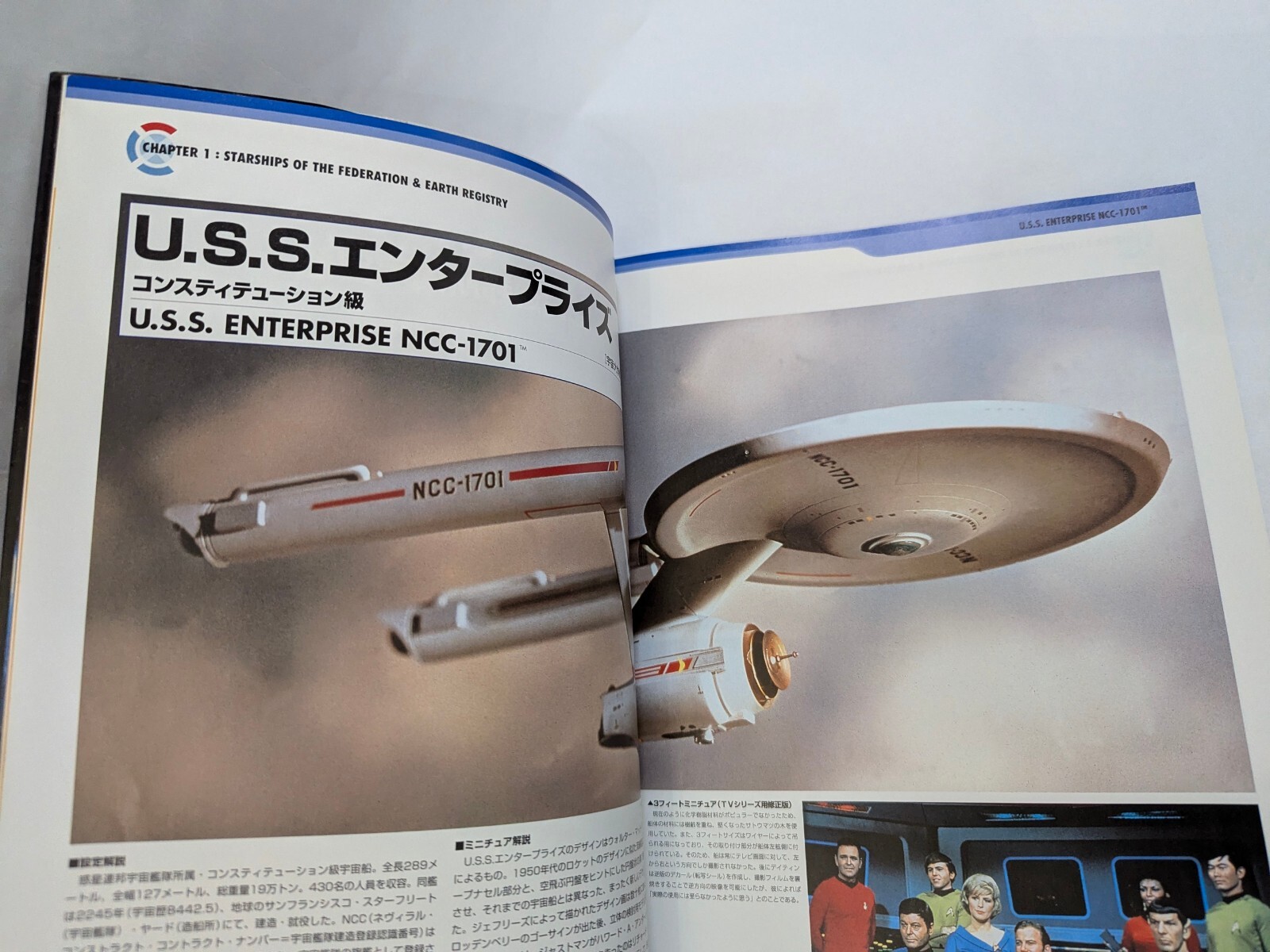 Star Trek Mechanics Space Ship Rare Photo Collection Official Guide 4 Japanese