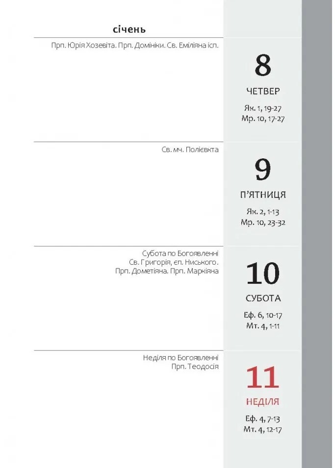 Book In Ukrainian Календар-записник 2026р. Завжди з тобою Author not specified