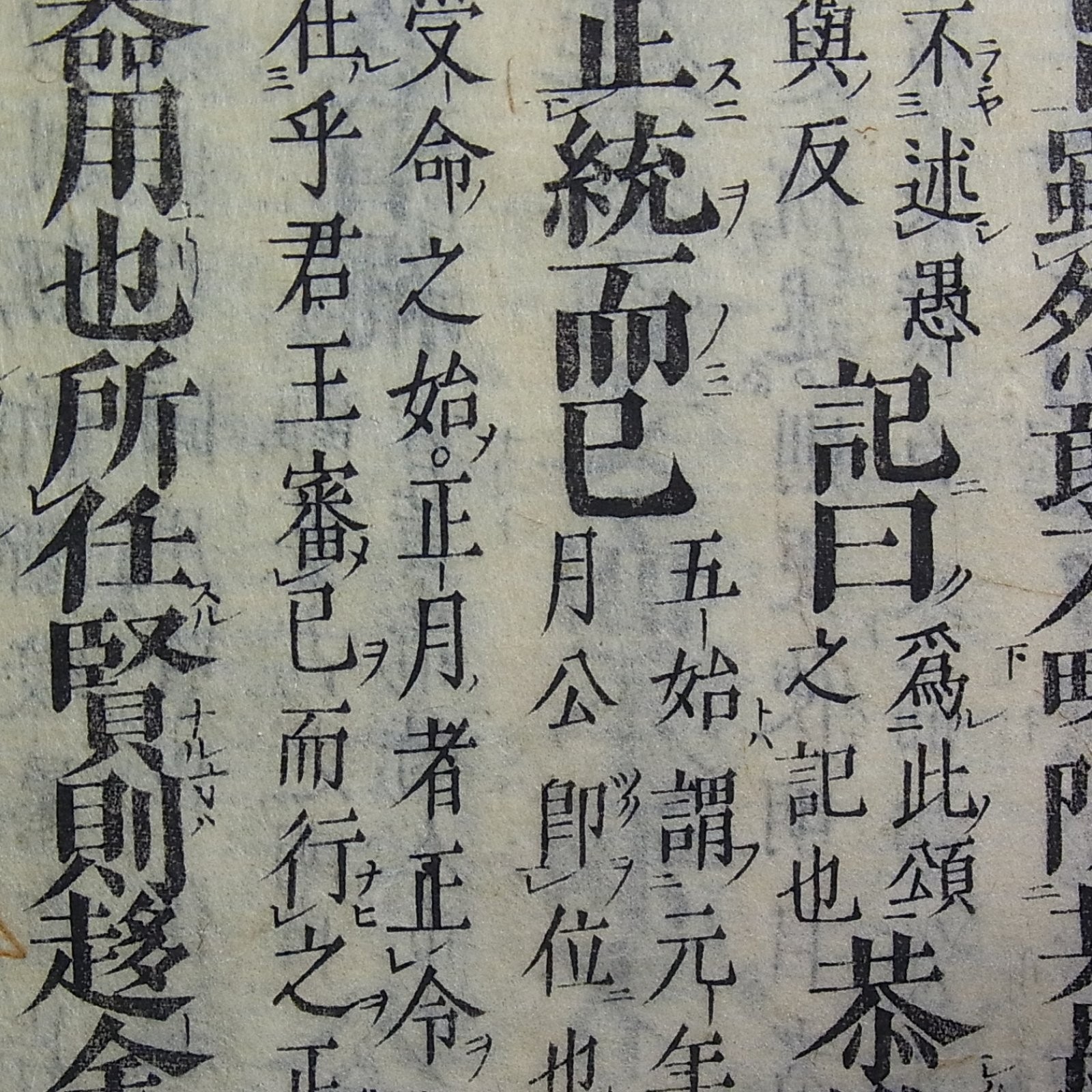 170yr-old Antique Book-Pages/Woodblock Print/Ephemera/Collage Material#7H105g