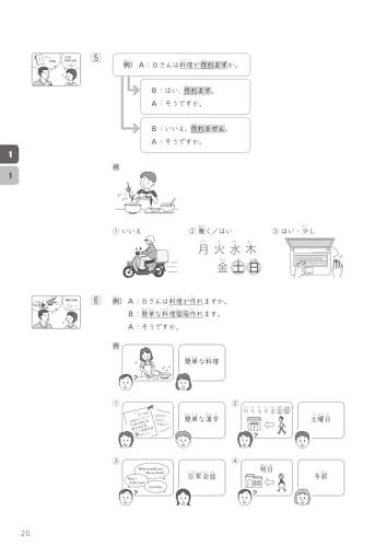 Dekiru Nihongo – Beginner-Intermediate Level (2nd Edition) F/S w/Tracking# Japan