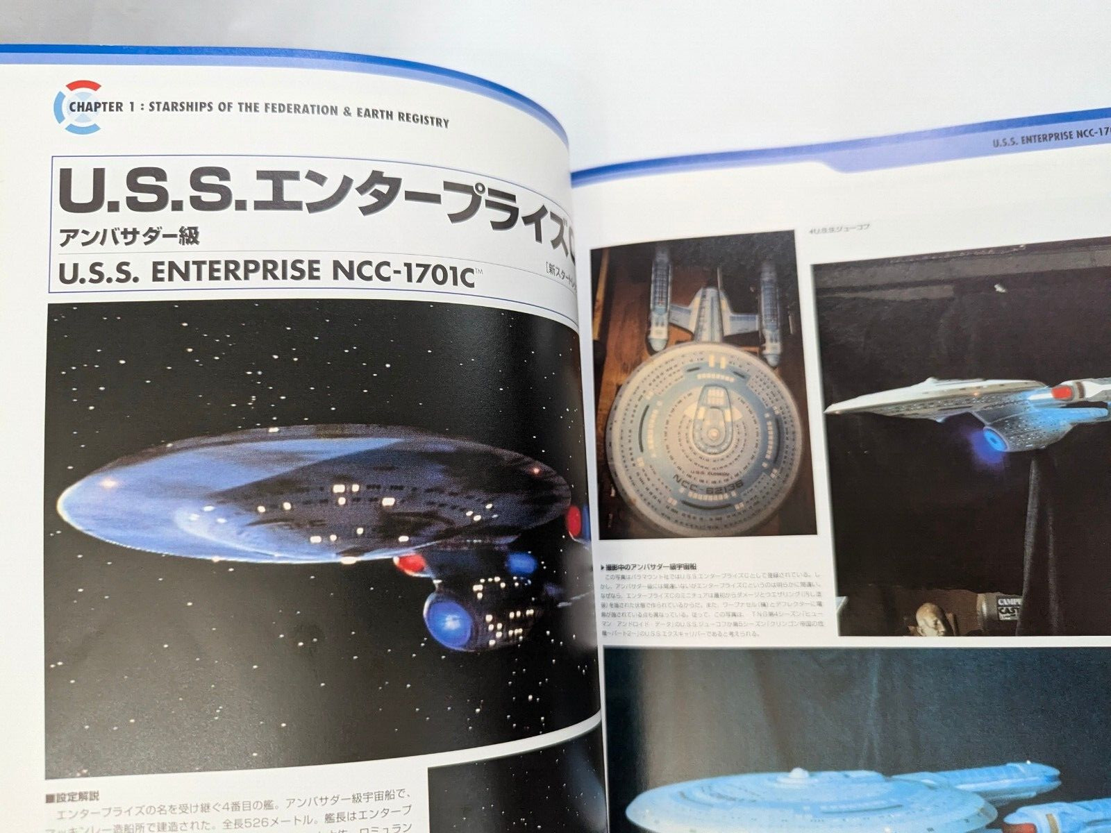 Star Trek Mechanics Space Ship Rare Photo Collection Official Guide 4 Japanese