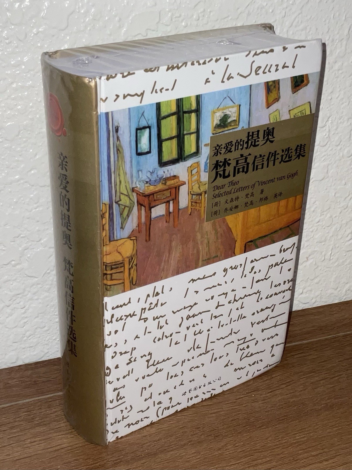 Dear Theo Selected Letters of Vincent van Gogh (Hardcover)