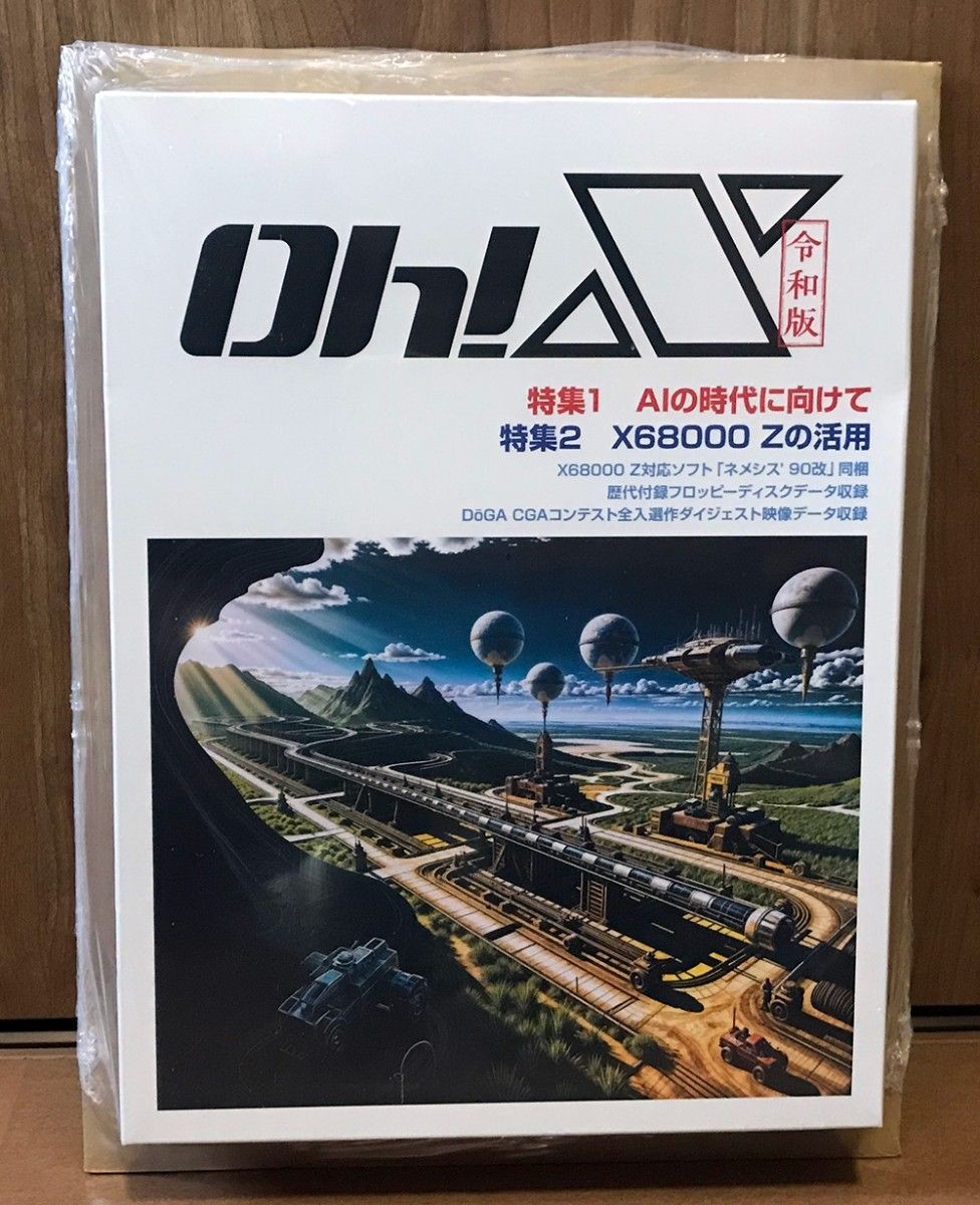 Reiwa Edition Oh!X