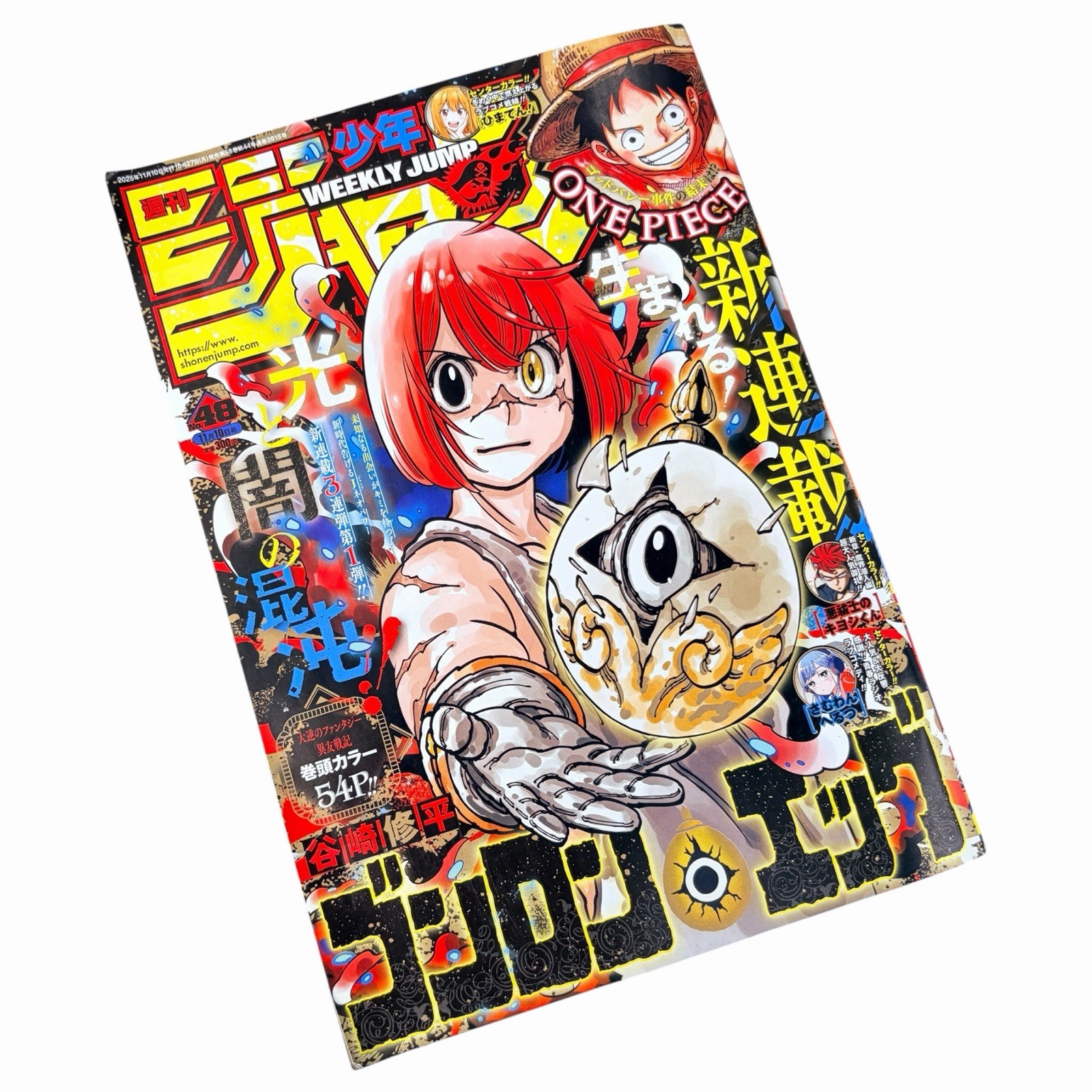 Weekly Shonen Jump 2025 No. 48 Japanese Magazine ONE PIECE Jujutsu Kaisen Modulo