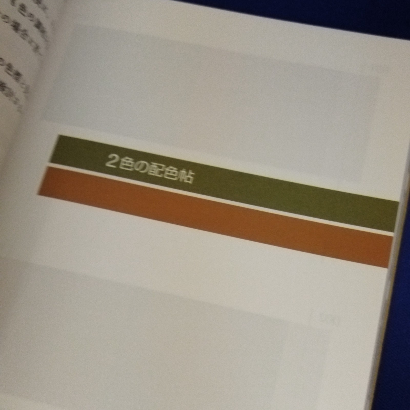 A Dictionary of Color Combinations Vol. 1 & 2 Set Japanese Design HAISHOKU JITEN