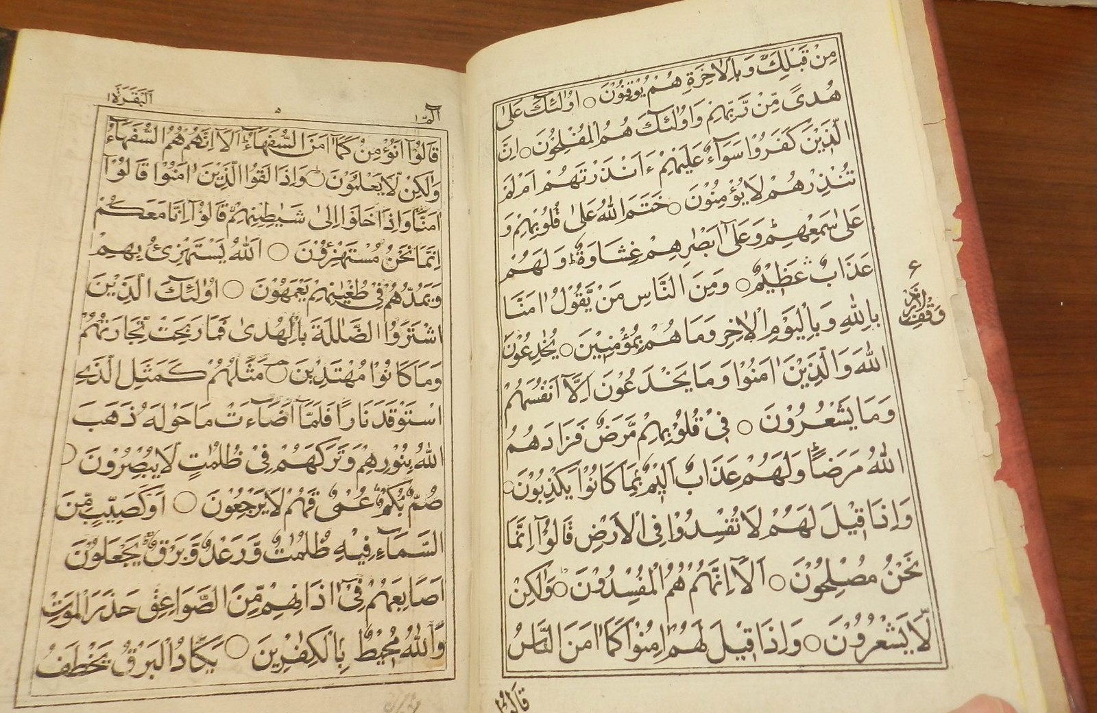 Arabic Quran (Koran), The Punjab India, AH 1280 (1864-5) Full Leather with Flap