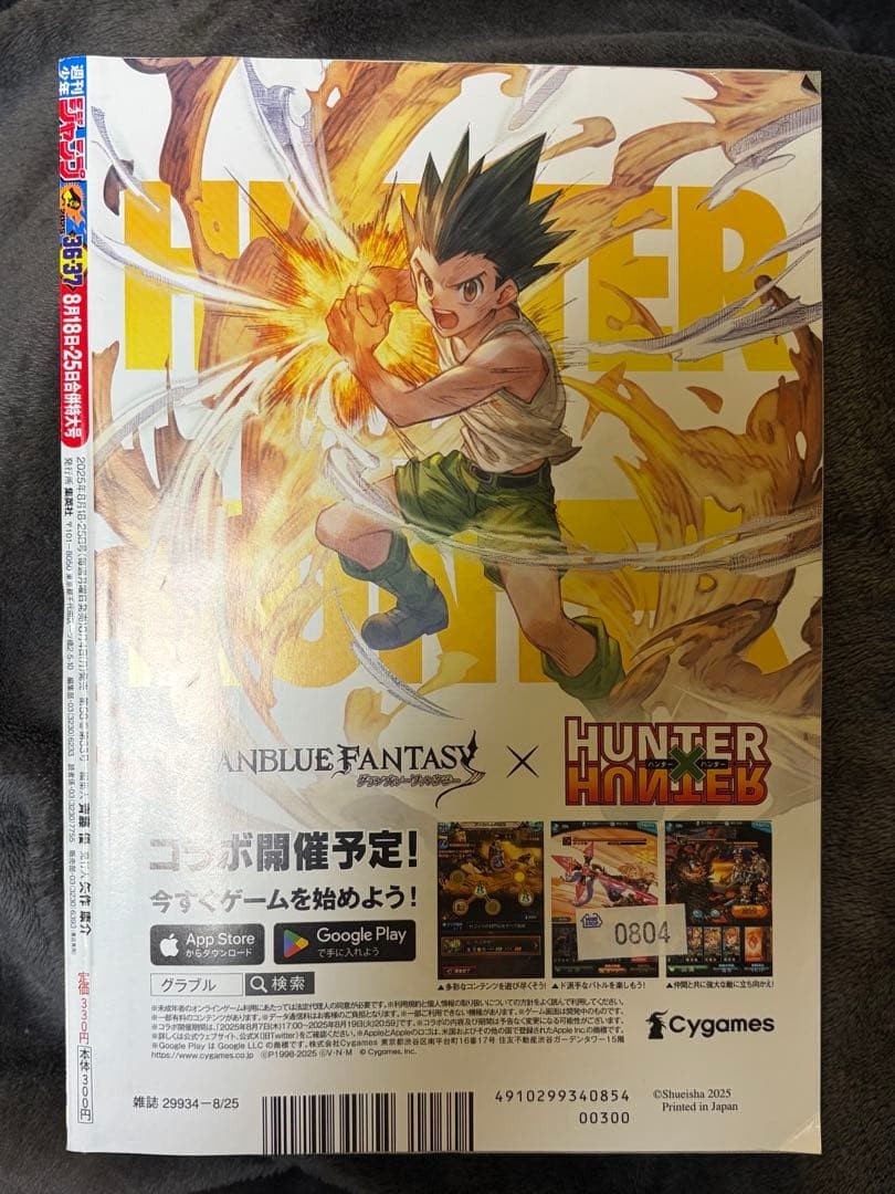 Weekly Shonen Jump 2025 No.36-37 Pokemon Collab