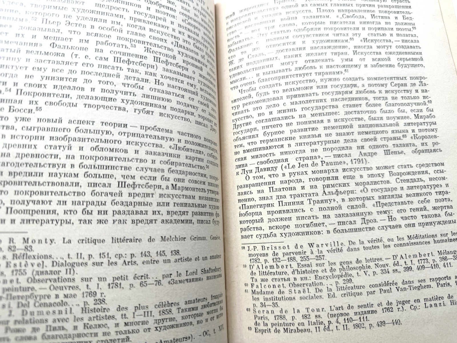Реизов Стендаль Философия истории Политика Эстетика Stendhal Philosophy Reizov