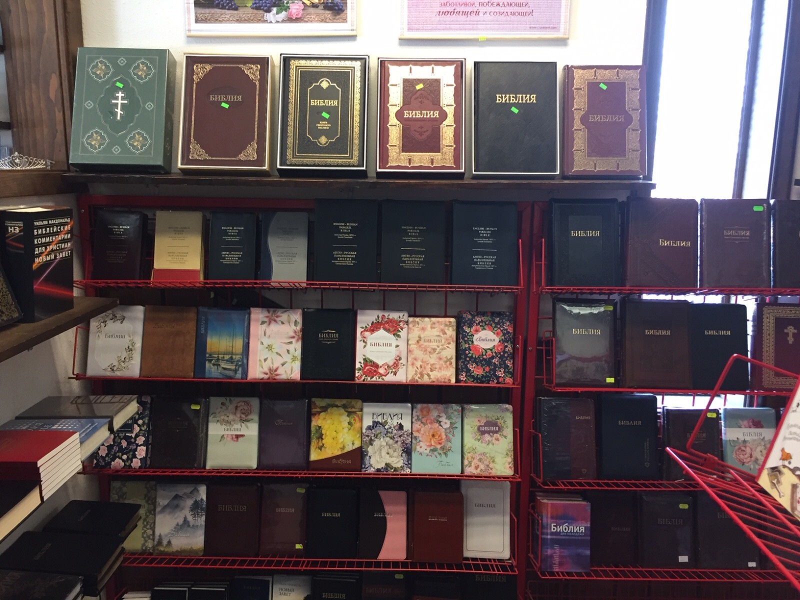 Russian book (Bible) Быть Христианином. Александр Мень