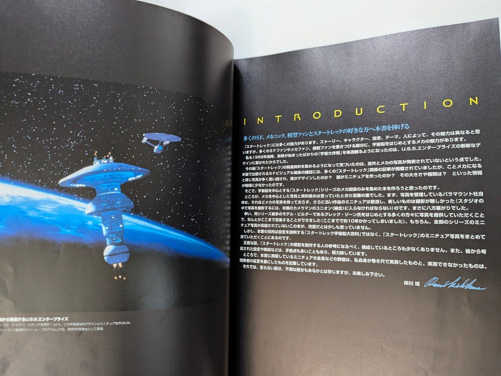 Star Trek Mechanics Space Ship Rare Photo Collection Official Guide 4 Japanese