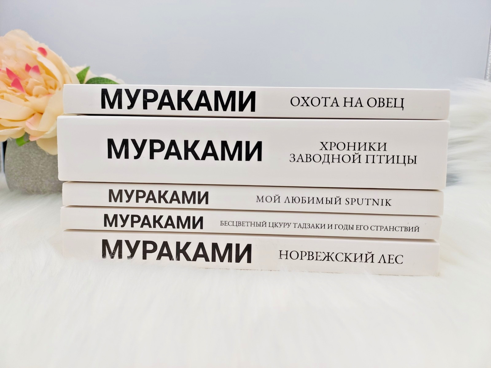 Набор книг 5шт Хроники заводной Норвежский лес , Охота на овец, – Х. Мураками