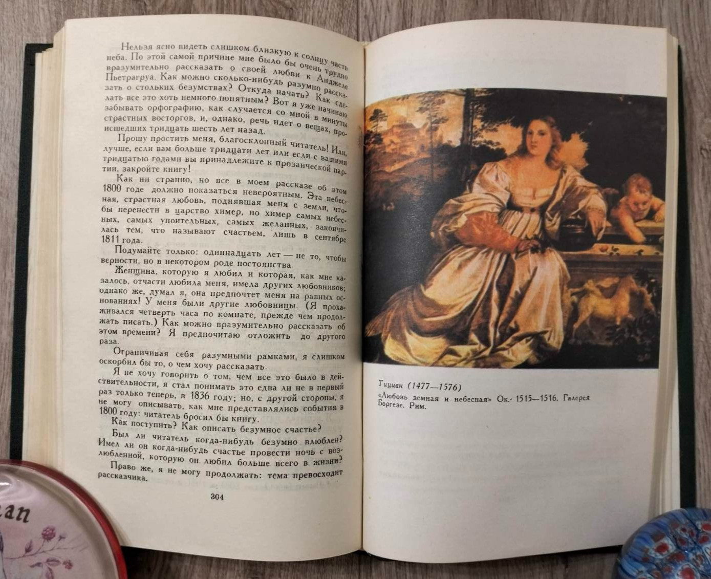 Стендаль Собрание сочинений в 12 томах 1978 Stendhal Collected Works in 12 volum
