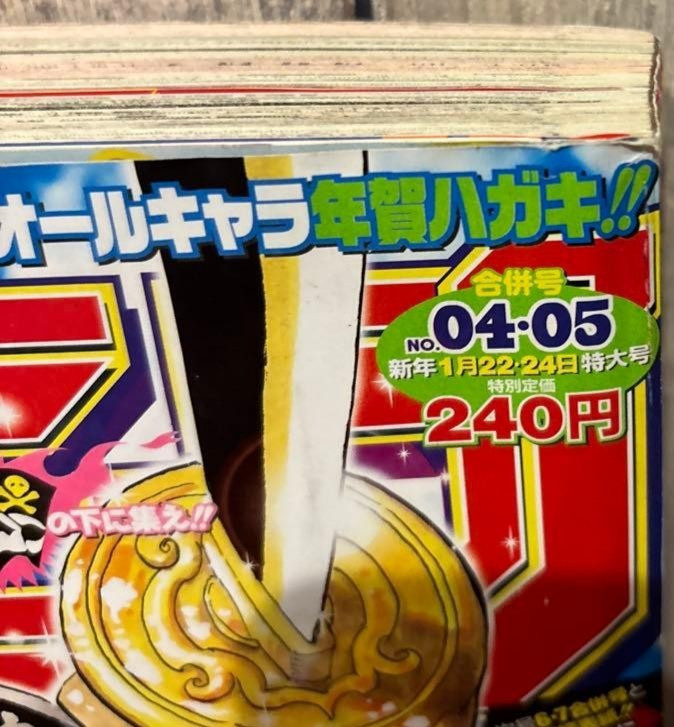 Weekly Shonen Jump 2007 Combined Issue No.4 & 5 CROSS EPOCH publish SHUEISHA