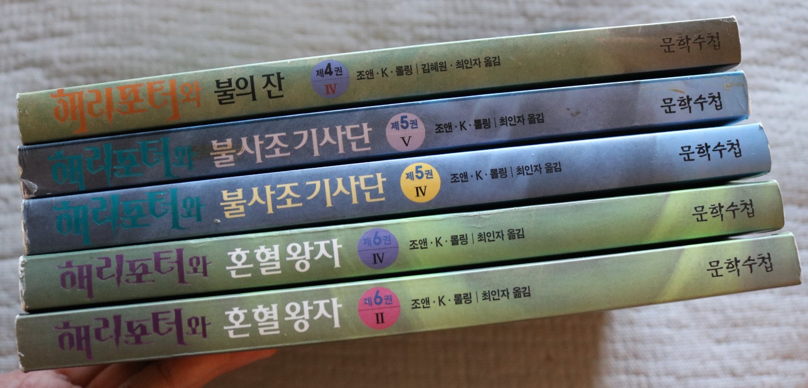 5 J.K. Rowling Harry Potter paperback books in Korean Goblet of Fire, Half-Blood
