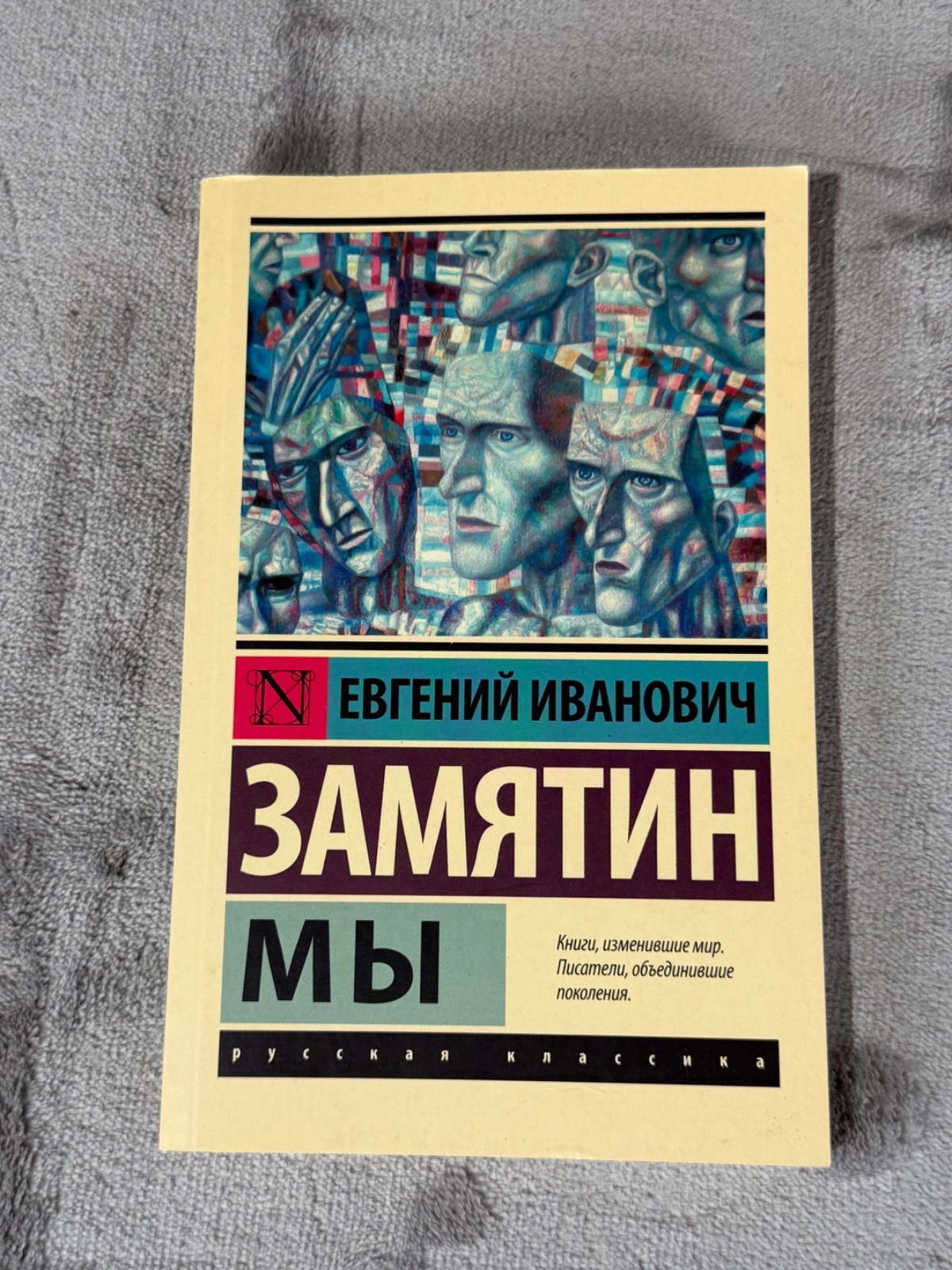 Russian Classics Book Lot 4 AST Exclusive Series Dostoevsky Pasternak Zamyatin