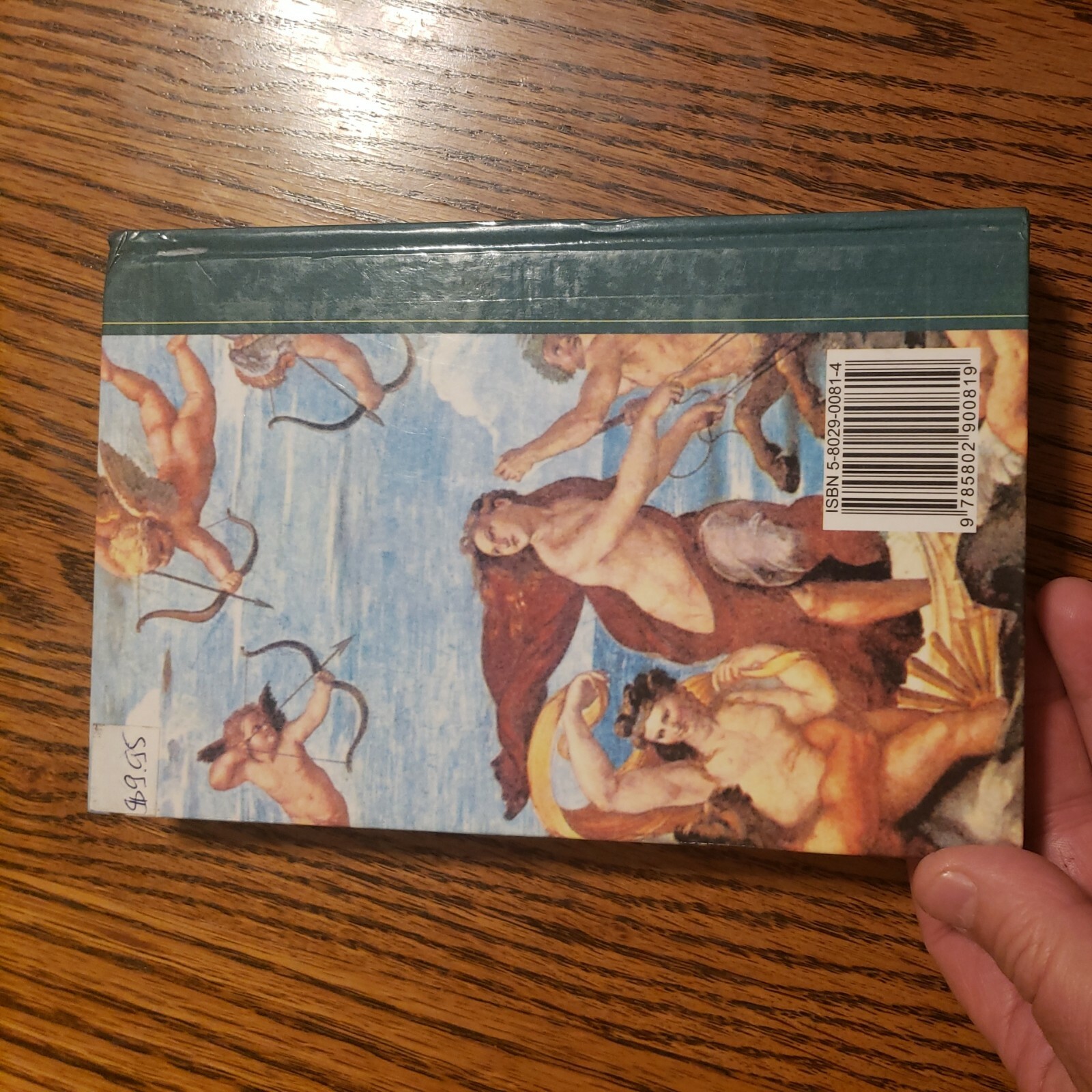 books in russian languageСтендаль 1999