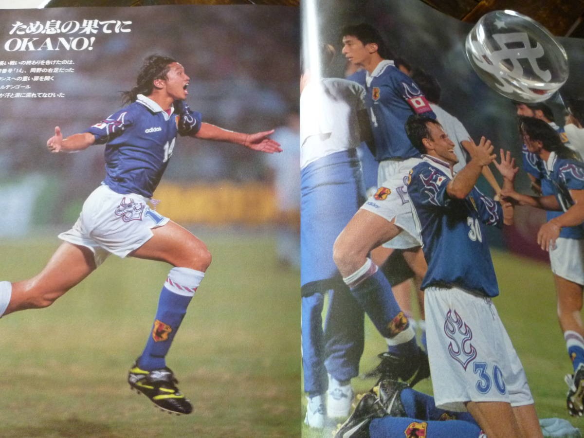 Japan 1997 World Cup Photo Book 138 Pages Collectible International Soccer 66z