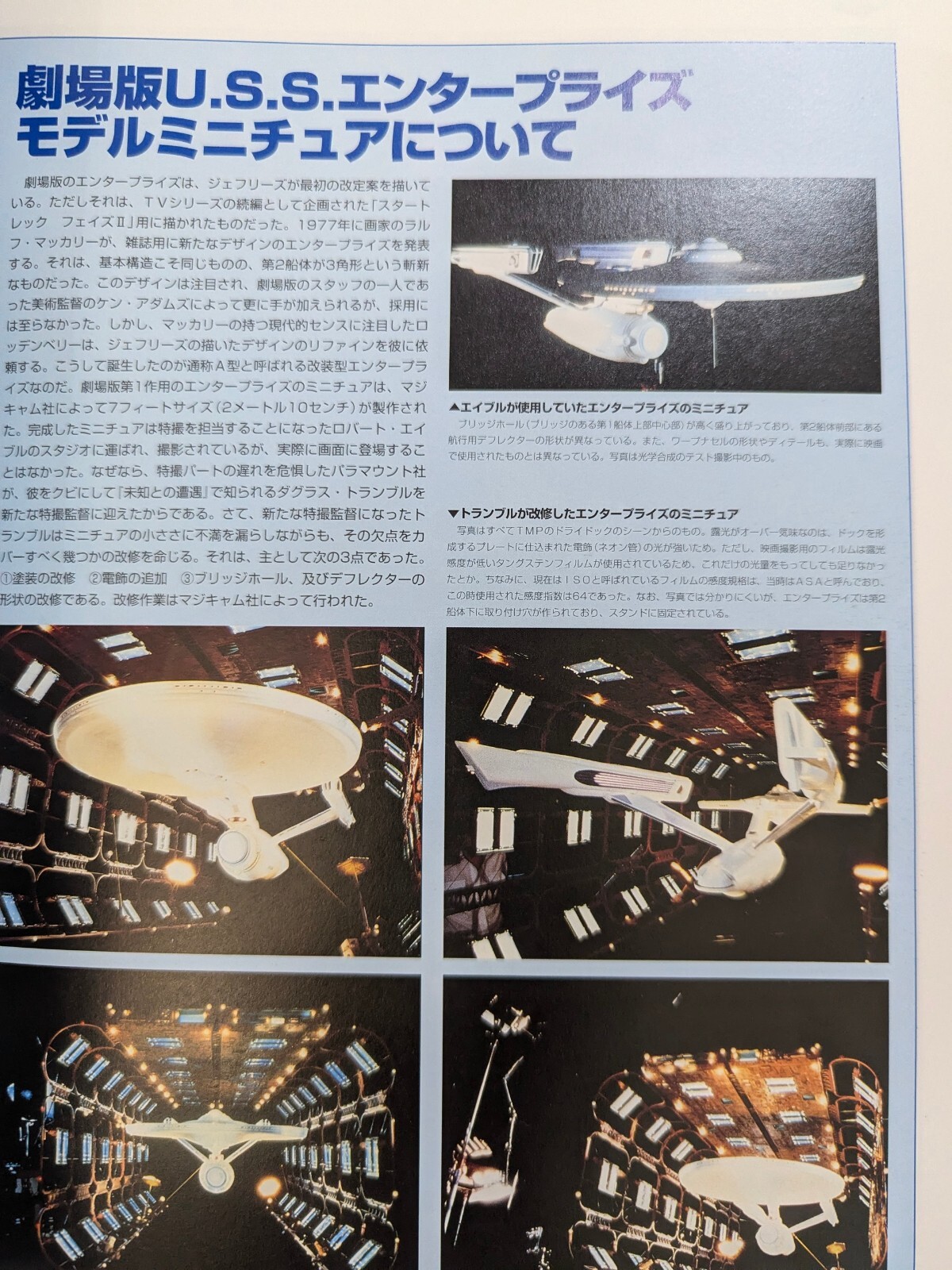 Star Trek Mechanics Space Ship Rare Photo Collection Official Guide 4 Japanese