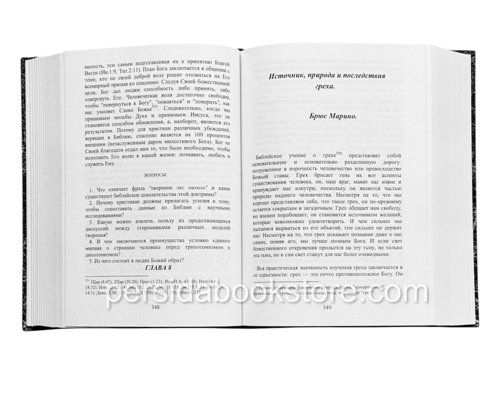Russian book (Bible) Быть Христианином. Александр Мень