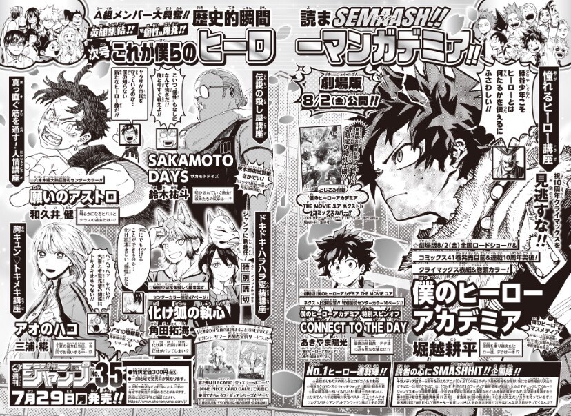 Weekly Shonen Jump 2024 No.35 My Hero Academia Comics cover included Japanese