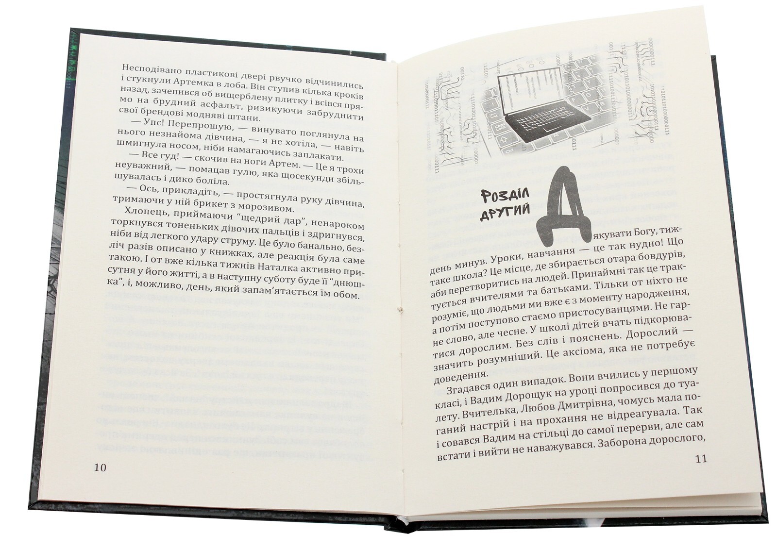 Book In Ukrainian Крейзі Author not specified. Crazy