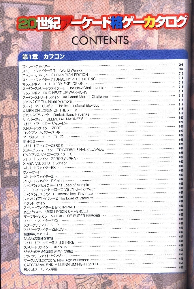 20TH CENTURY ARCADE GAMING CATALOG G-MOOK JAPANESE BOOK