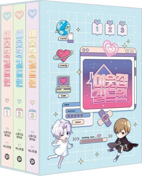 BL Korean Manhwa [Virtual Strangers] Vol. 1~3 SET