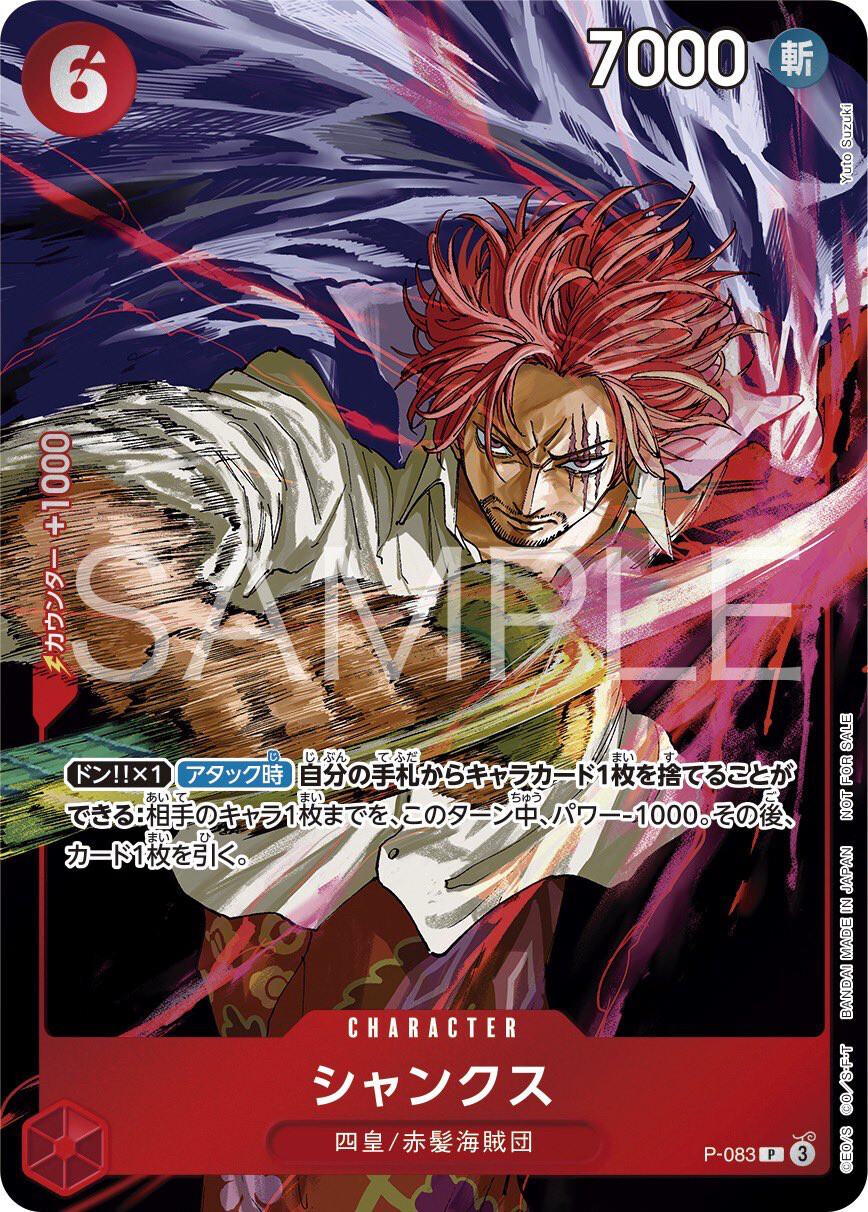 Weekly Shonen Jump 2024 #45 One Piece Card Game Shanks P-083 Promo Japan Manga