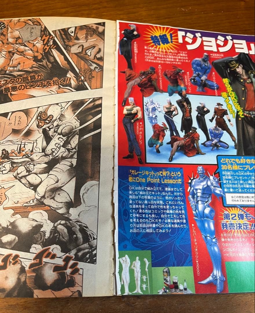 Weekly Shonen Jump, Issue 34, 1997: One Piece #QY6OFH