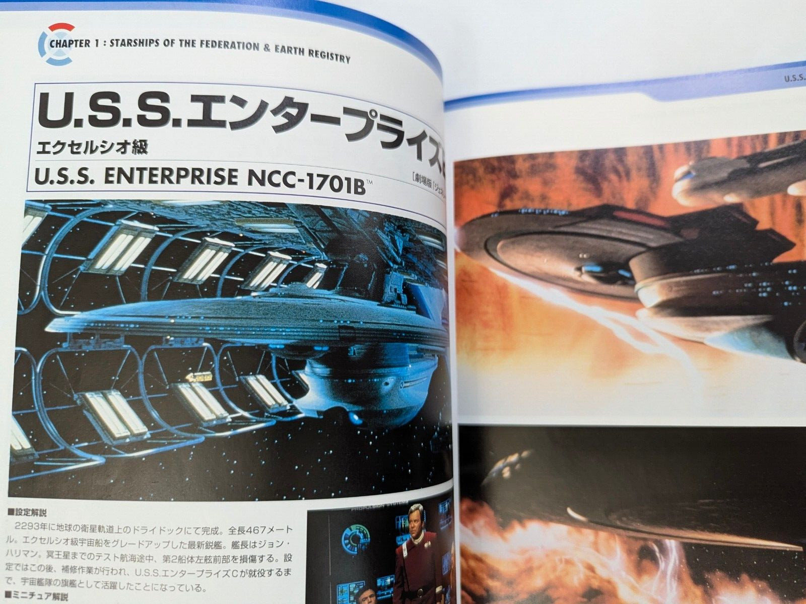 Star Trek Mechanics Space Ship Rare Photo Collection Official Guide 4 Japanese