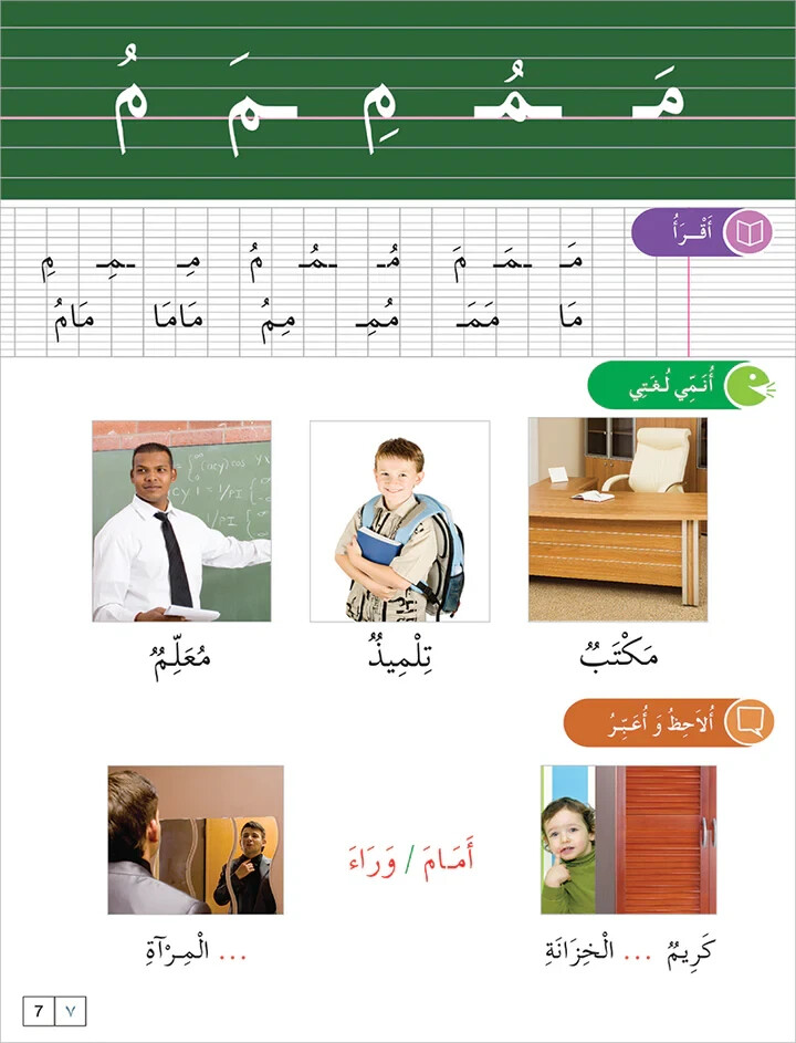 Contemporary Arabic – Reading and Exercises: Level 1 (A1, Beginner Level)