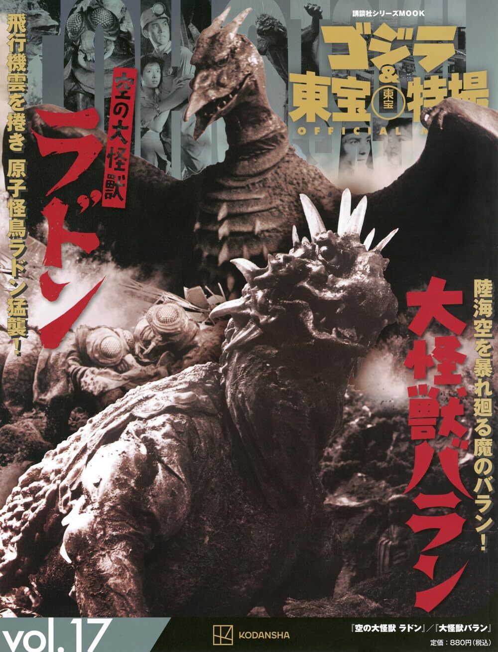 Godzilla & Toho Tokusatsu Official Mook Series Vol. 0-29 – Japanese Edition NEW