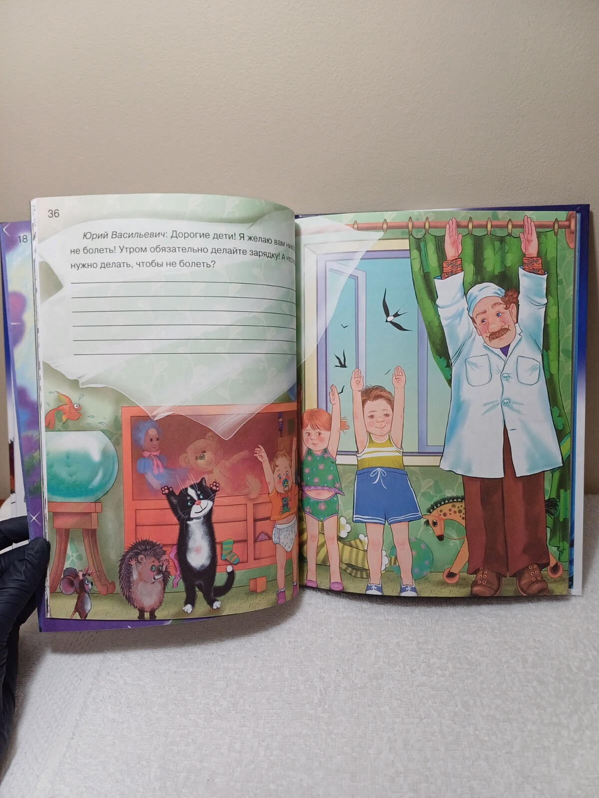 Russian Kids Book Азбука Храбрости. Наталия Чуб 112 Стр