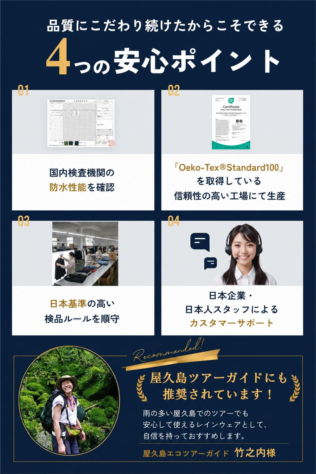 [BENKE] [Supervised by a Yakushima Mountain Climbing Guide] Outdoor Jacket and P