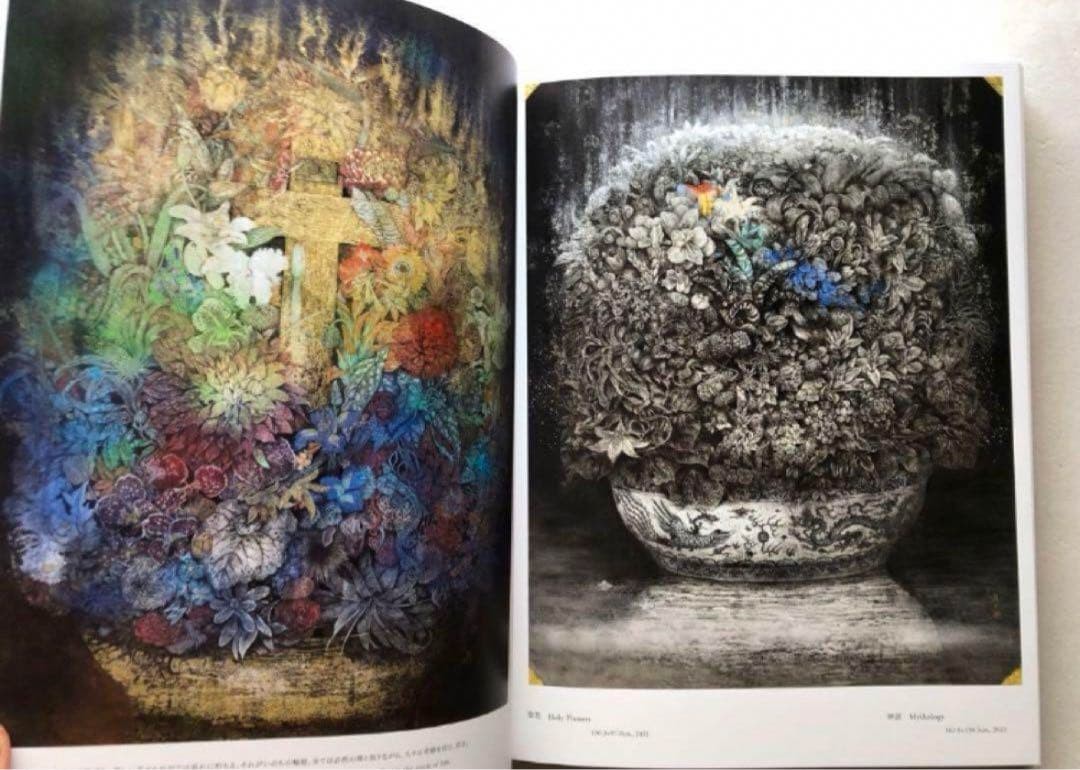 Toshihide Nishida Yakushima Japanese Art Collection 2023 Catalog Works